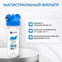 Колба c картриджем Аурус 1000 - 500 л/час