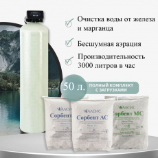 Колонна для обезжелезивания воды Аруан 3 - 3 м3/час